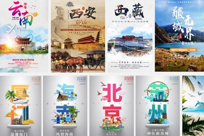 飞靴旅游简介