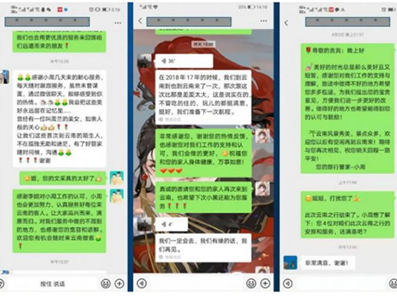 飞靴旅游管家客服